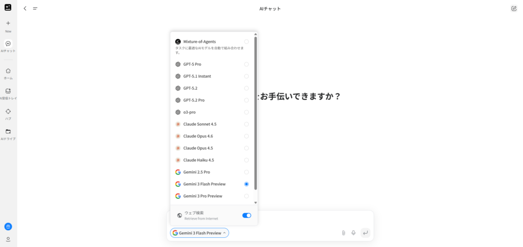 下の検索欄のところから使用するAIを選択する事ができます。