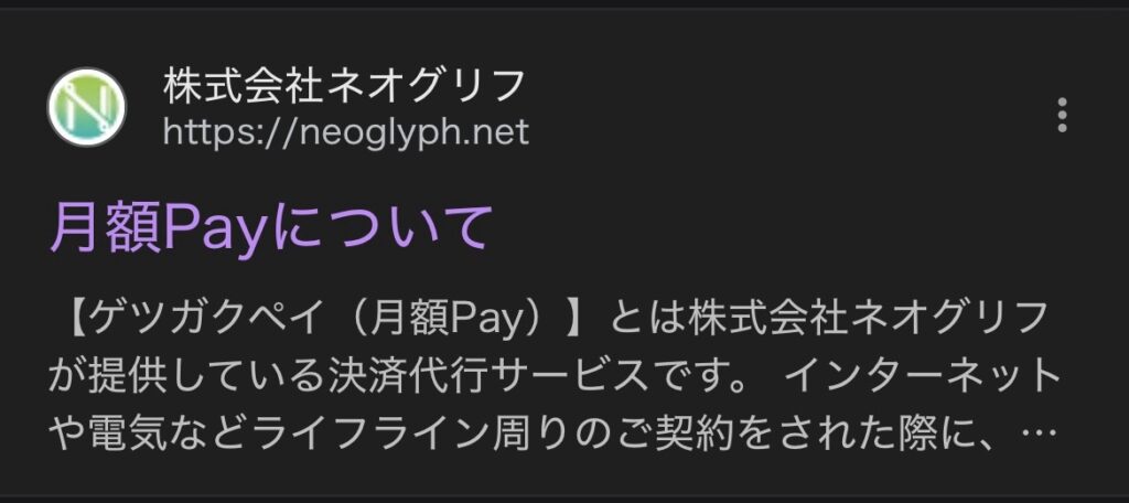 株式会社ネオグリフの管理画面